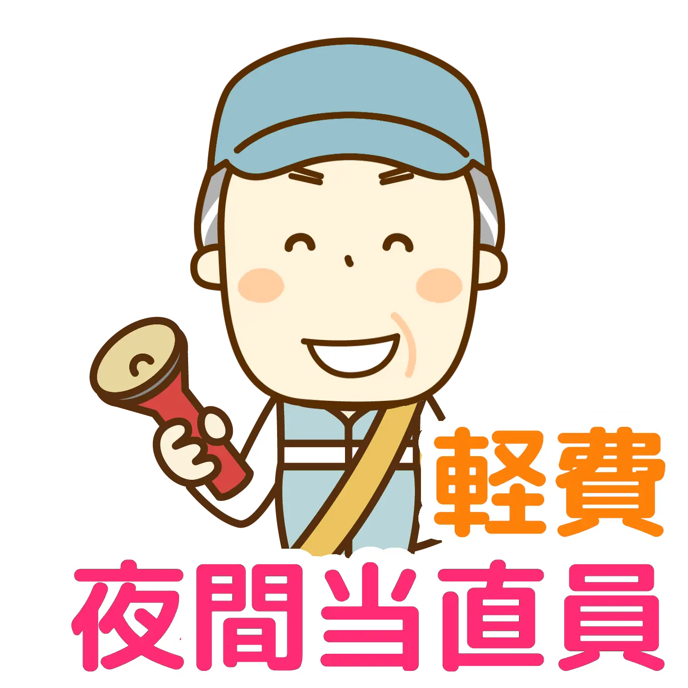 求人イメージ画像