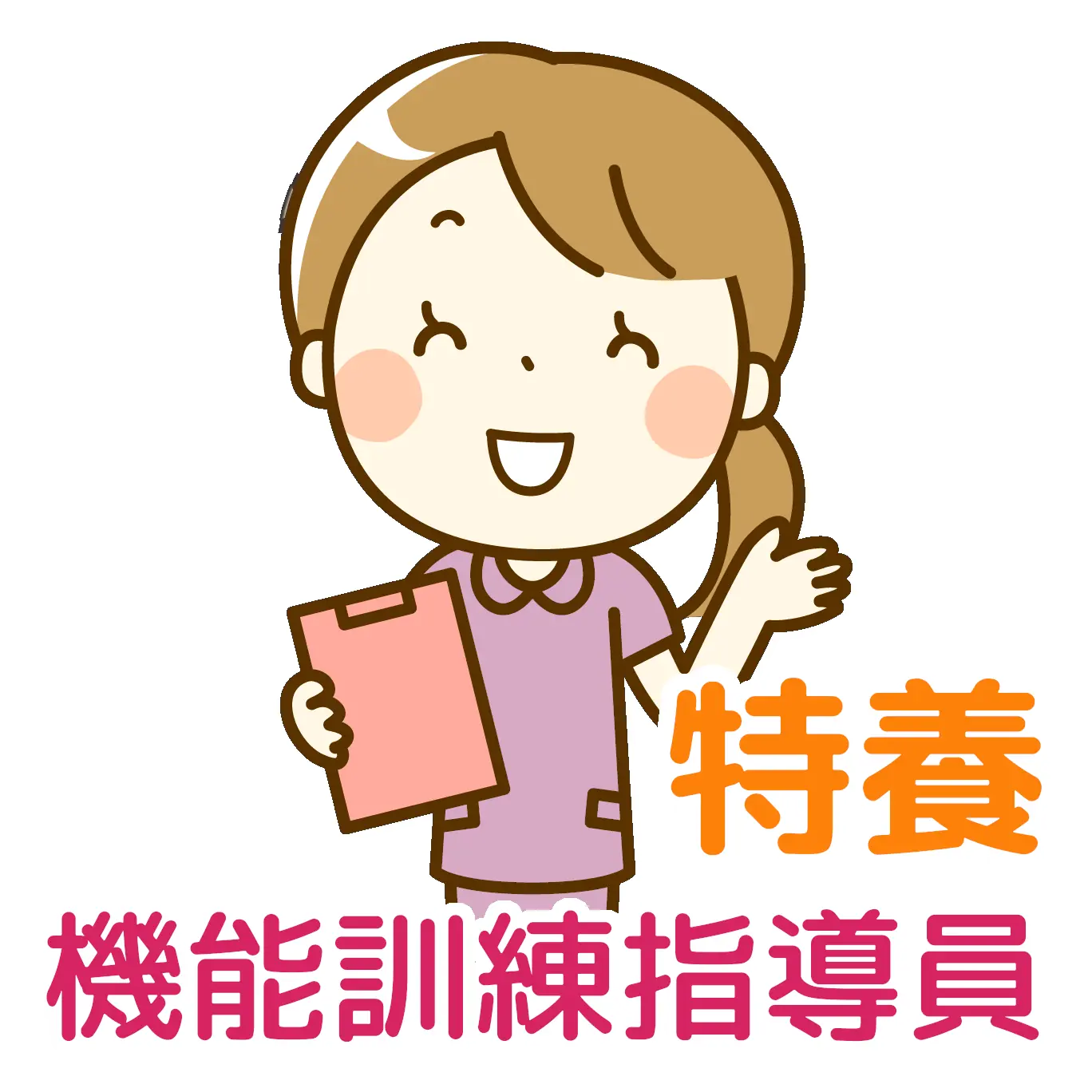 求人イメージ画像