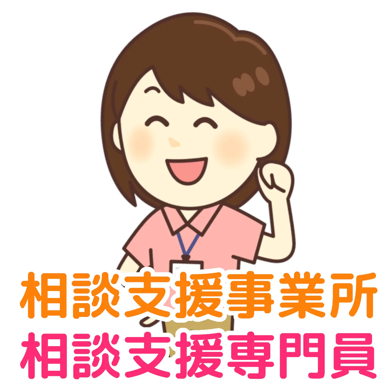 求人イメージ画像