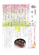 ゆうげ２４１号