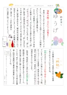 ゆうげ２６８号