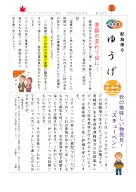 ゆうげ２７２号