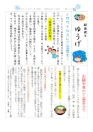 ゆうげ２７４号