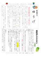 ゆうげ２７６号
