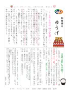 ゆうげ２７７号