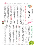ゆうげ２７８号
