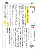 ゆうげ２７９号