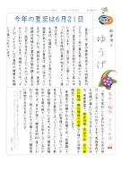 ゆうげ２８０号