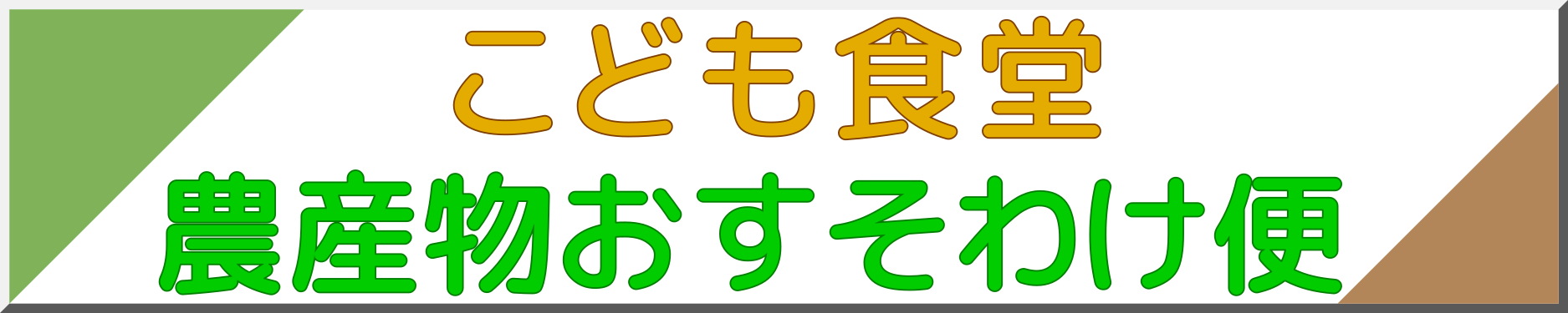 青森しあわせネットワーク活動紹介サイトへのリンクバナー
